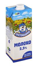 Молоко питьевое ультрапастеризованное  Простоквашино 2,5%, 0,95 л