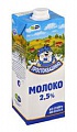 Молоко питьевое ультрапастеризованное  Простоквашино 2,5%, 0,95 л